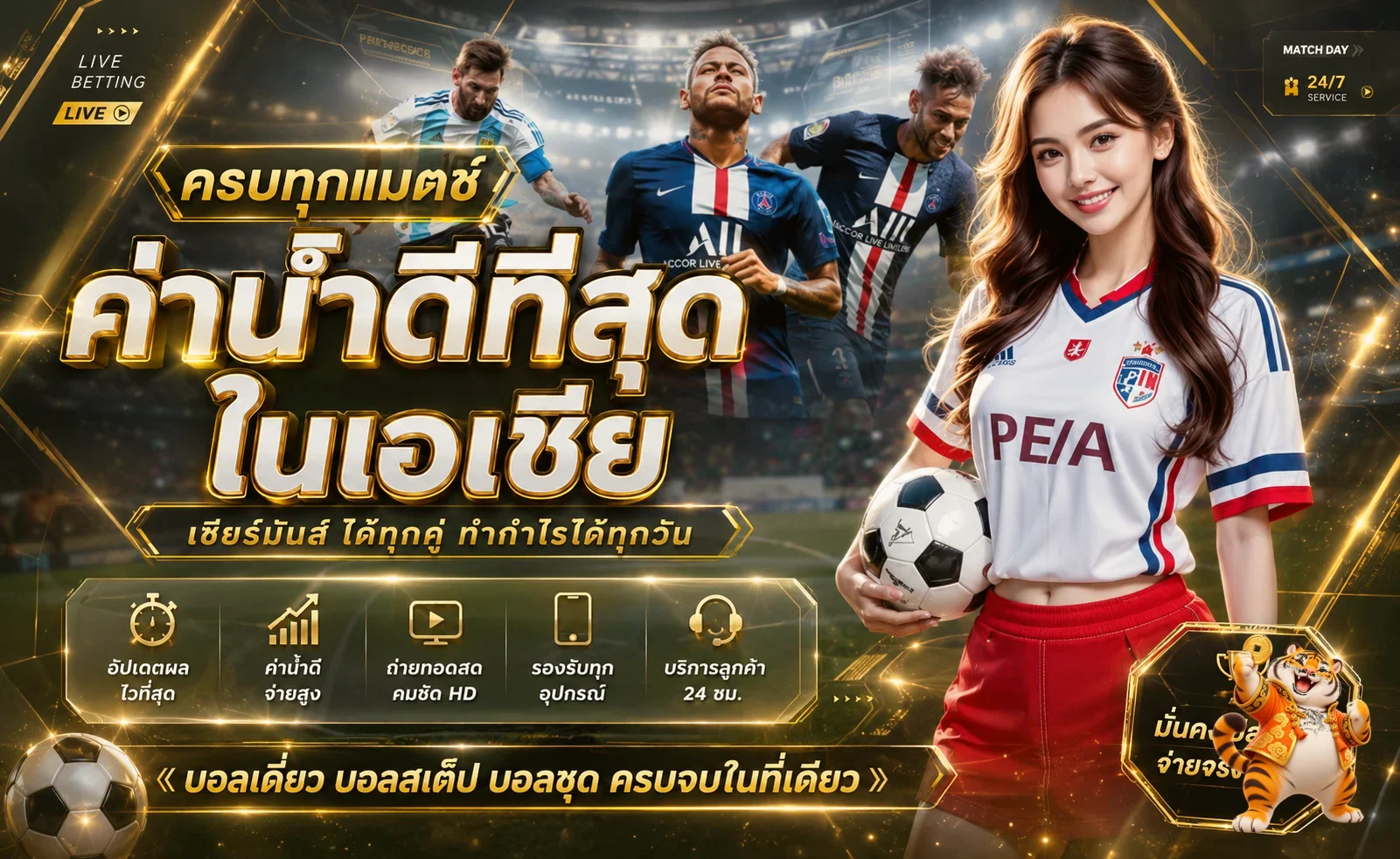 aha555 กีฬา วิธีอ่านตลาด ผลบอลสด และตรวจข้อมูลก่อนเลือก ภาพประกอบ 1