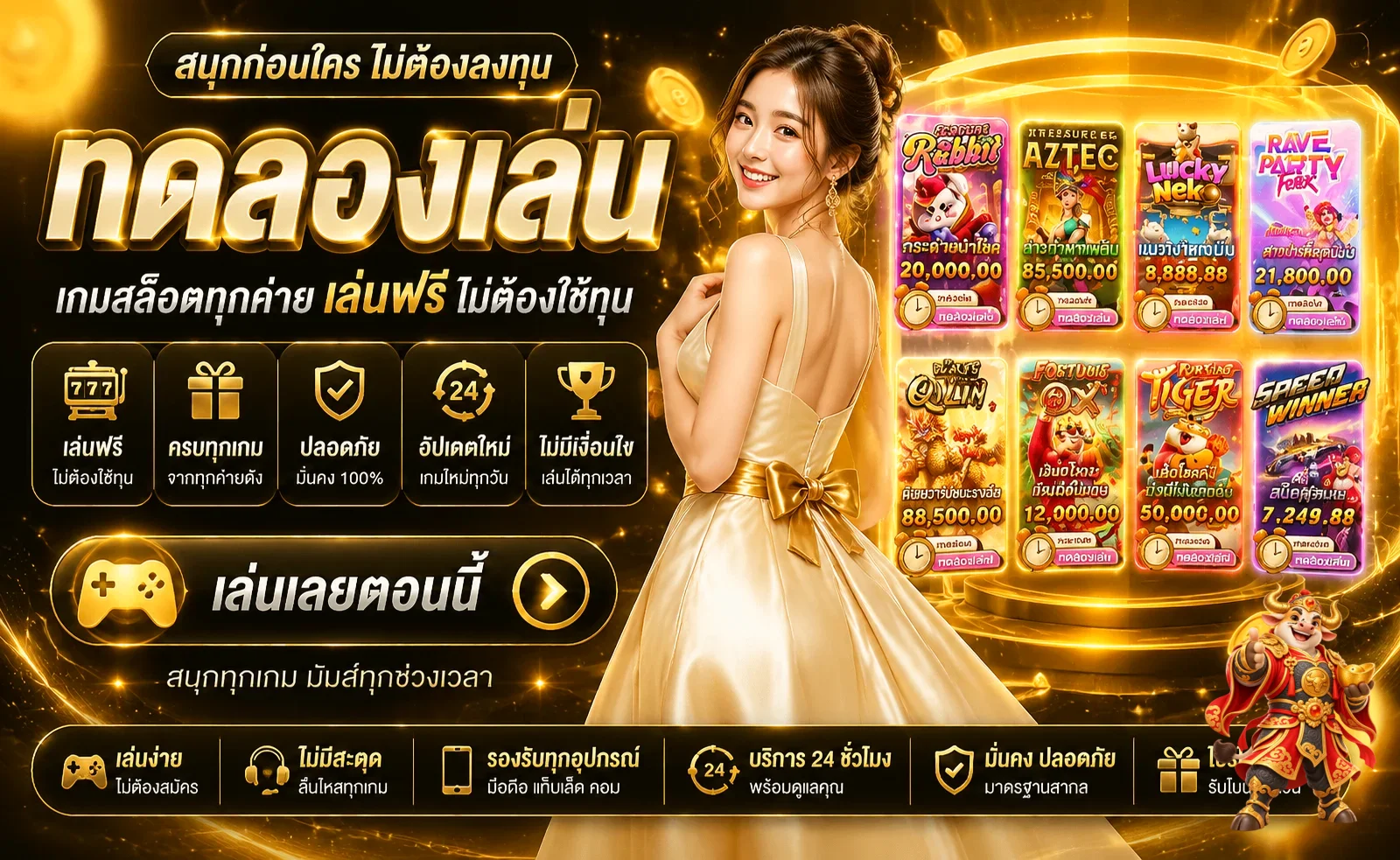 aha555 ทดลองเล่น เรียนรู้เกมก่อนตัดสินใจ ภาพประกอบ 1