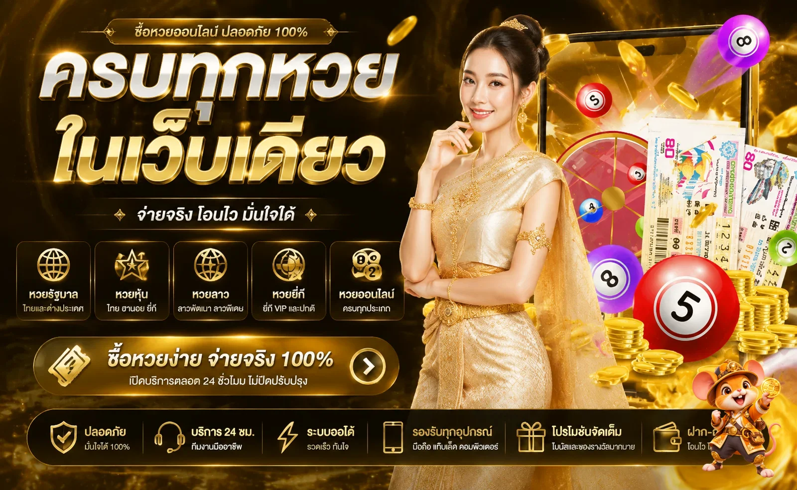 aha555 หวย วิธีอ่านประเภท ตรวจผล และวางงบอย่างรอบคอบ ภาพประกอบ 1