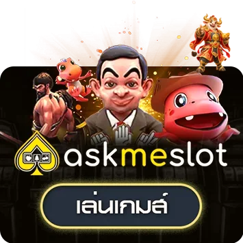 aha555 ทดลองเล่น เรียนรู้เกมก่อนตัดสินใจ ภาพประกอบ 4